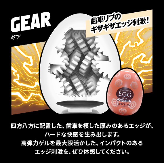 (T-68)TENGA EGG GEAR HARD GEL