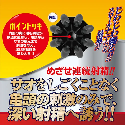 (G-38)ブラックタッチホールド